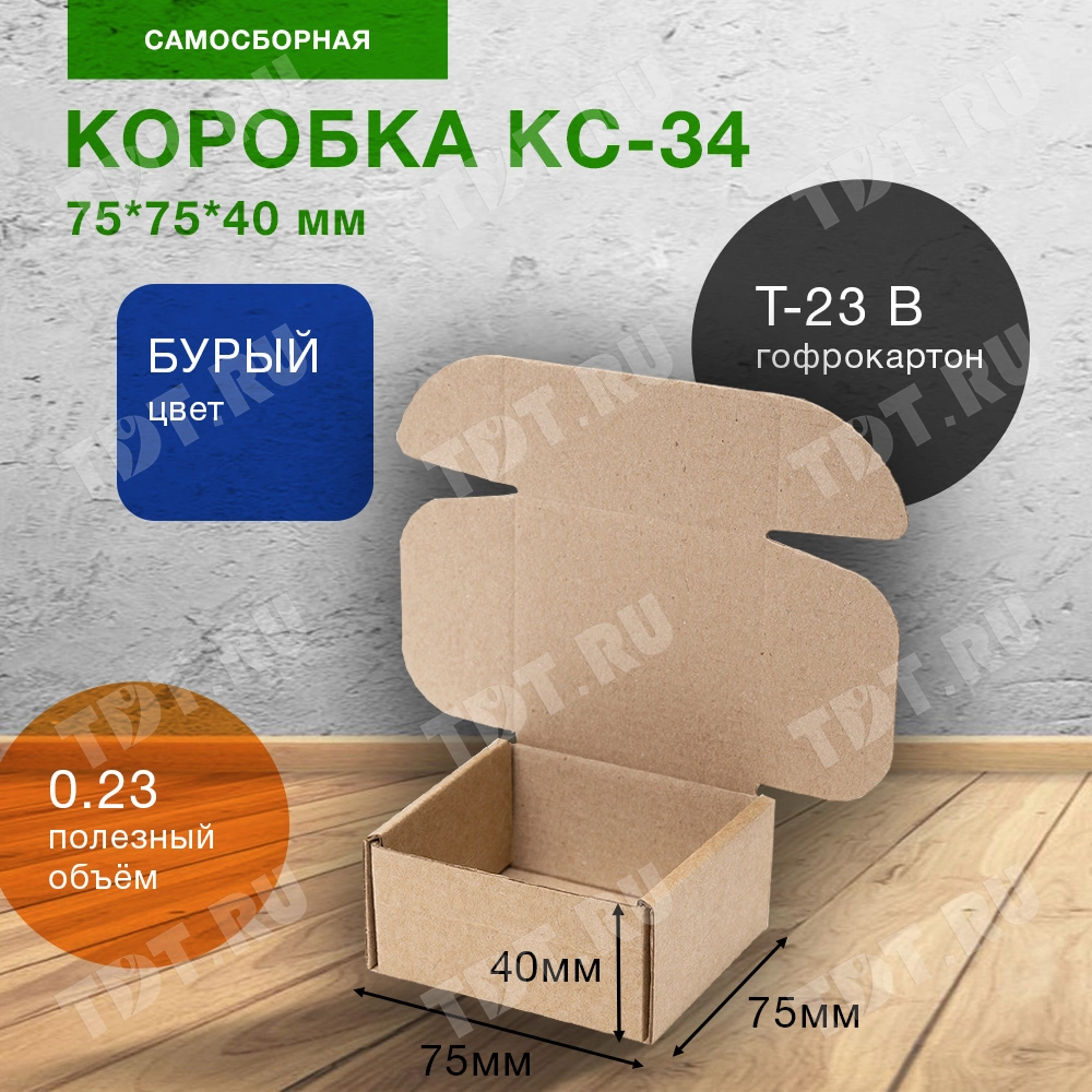 Короб КС-34, 75*75*40 мм, Т-23 В