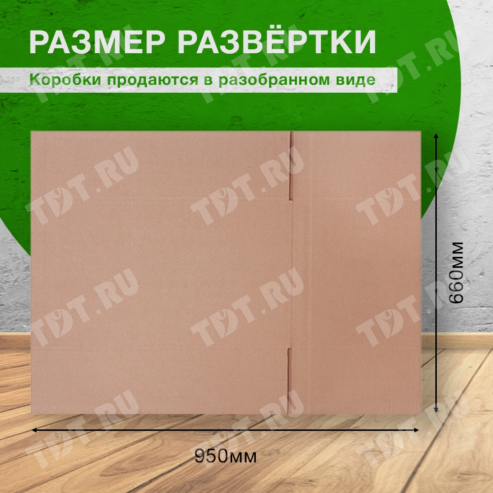 Короб №2 для хранения вещей (средний), 630*320*340 мм