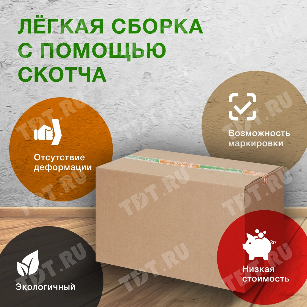 Короб для переезда №8 (стандарт), 430*290*350 мм