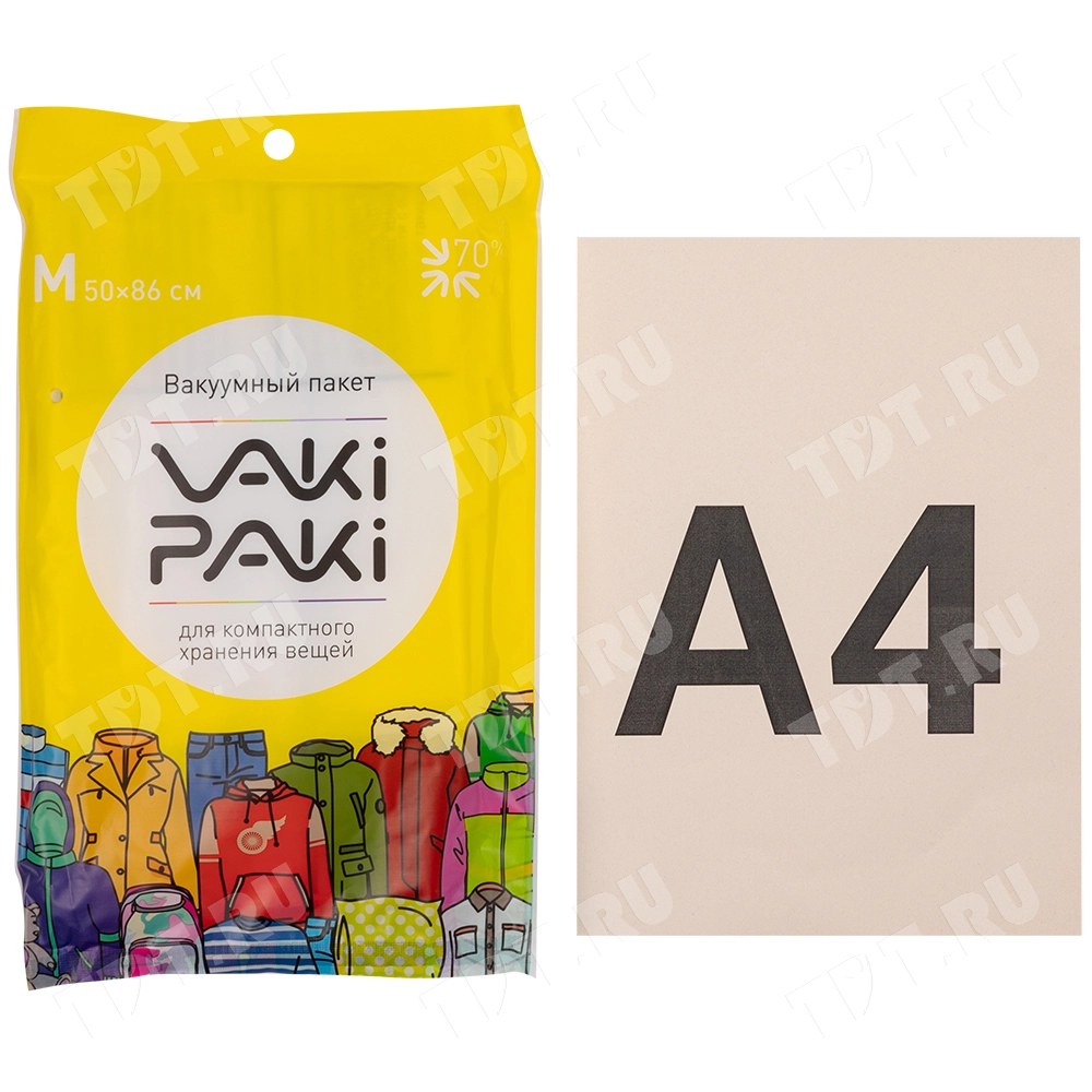 Вакуумный пакет M для вещей, 50*86 см