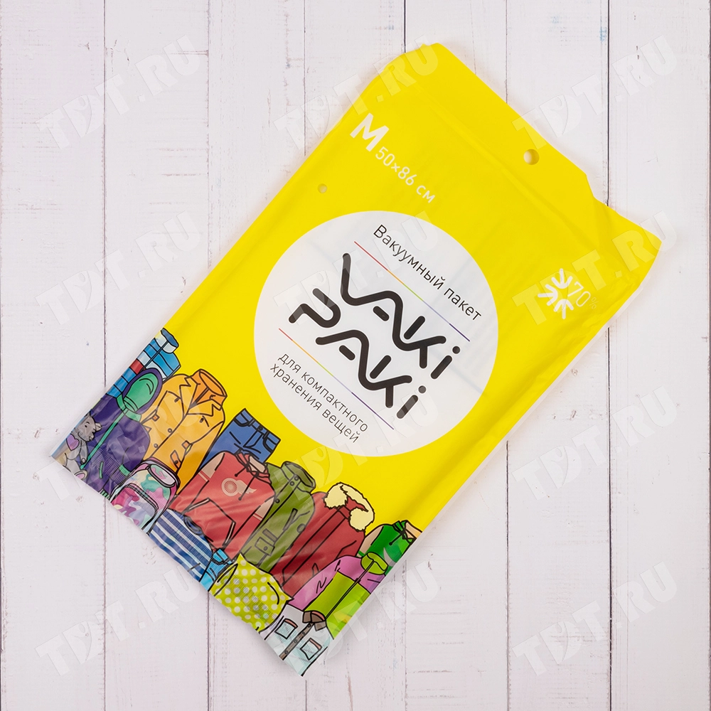 Вакуумный пакет M для вещей, 50*86 см