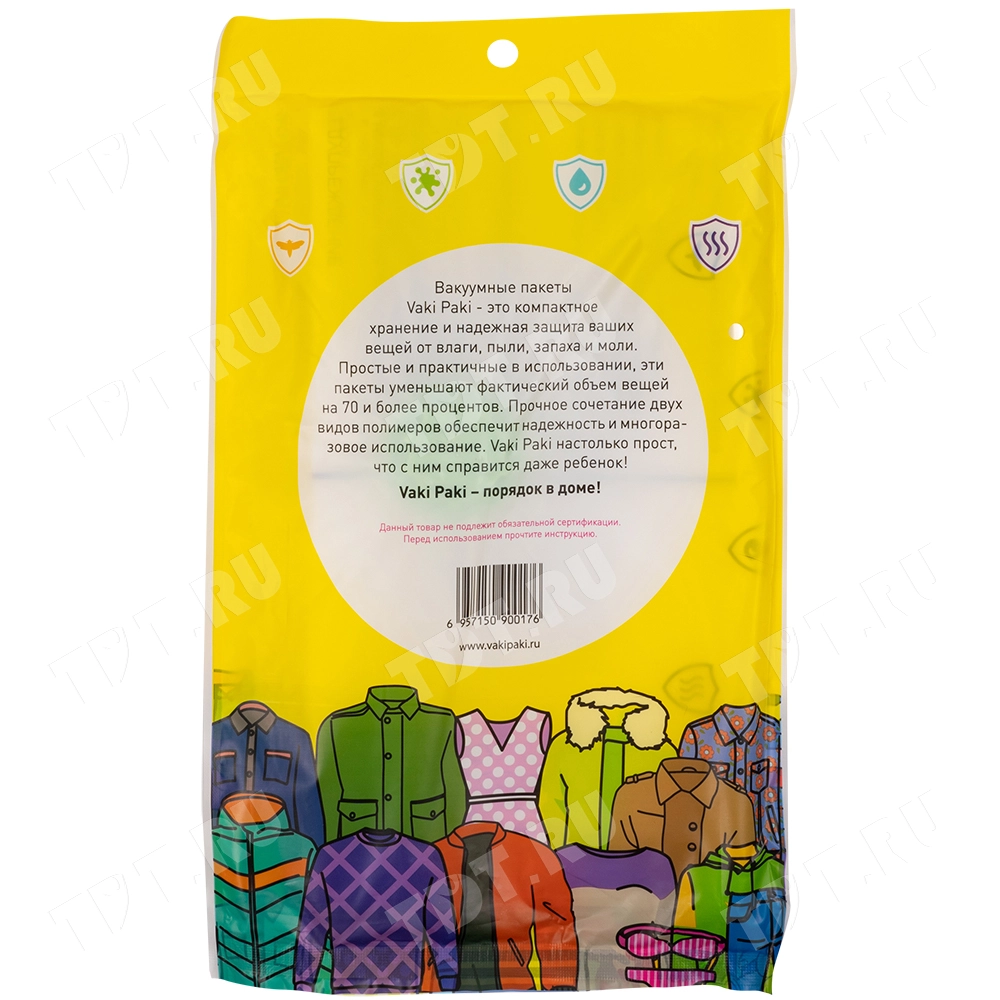 Вакуумный пакет M для вещей, 50*86 см