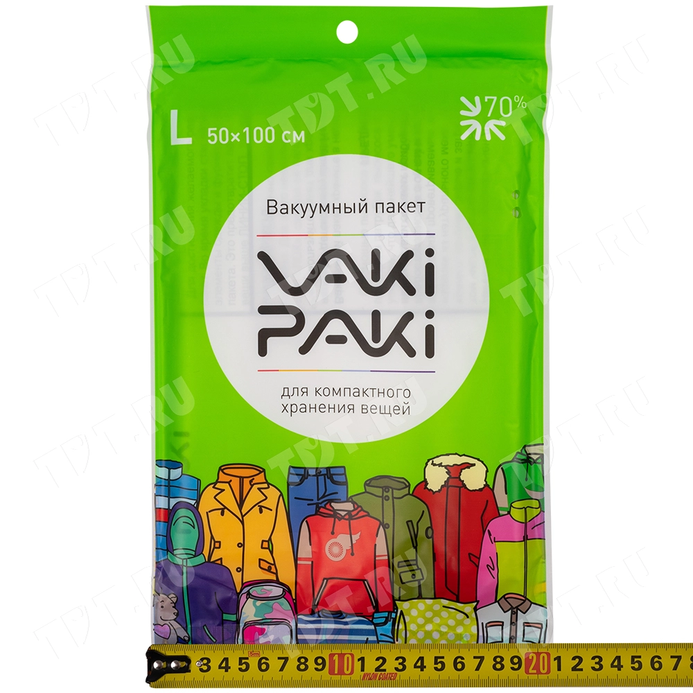 Вакуумный пакет L для вещей, 50*100 см