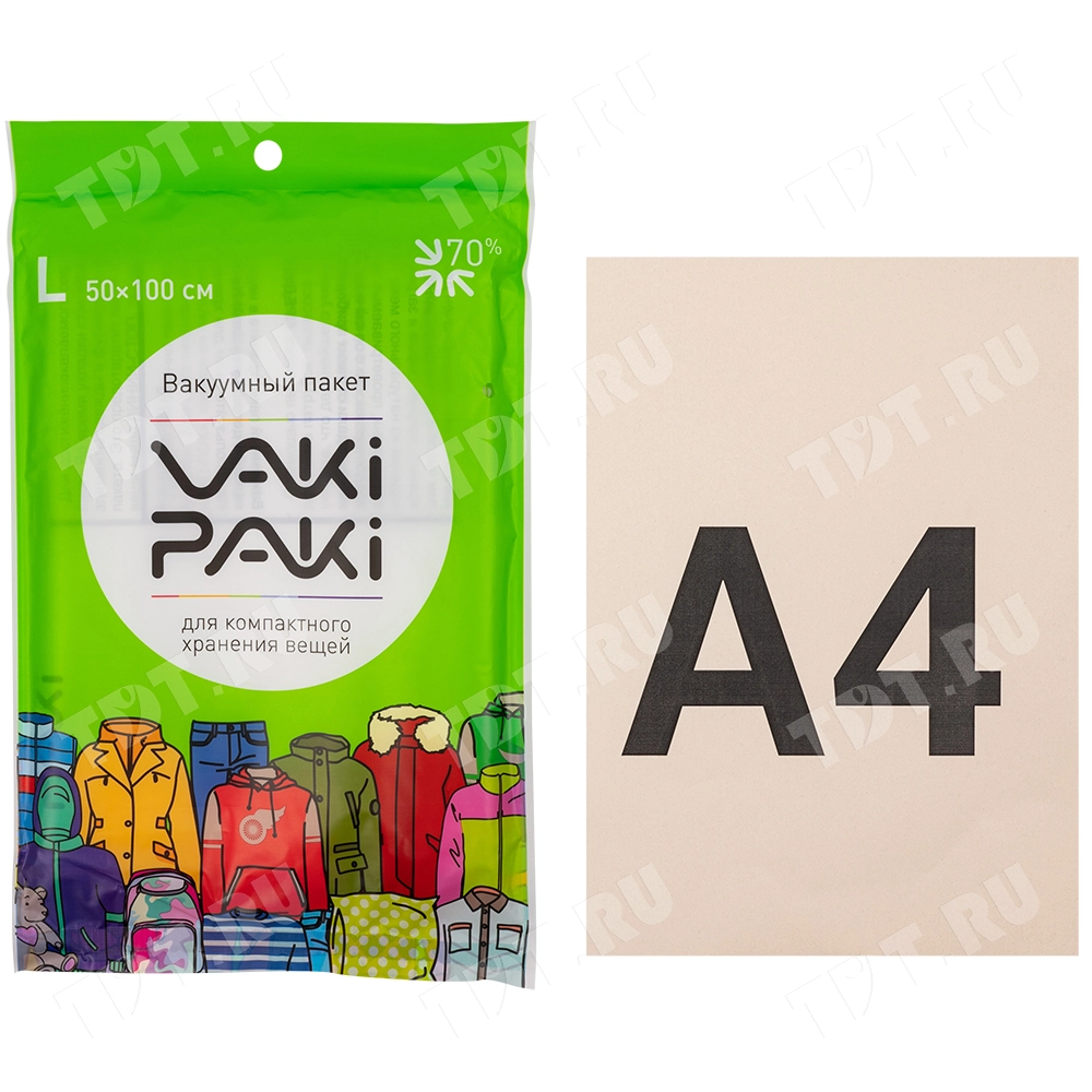 Вакуумный пакет L для вещей, 50*100 см