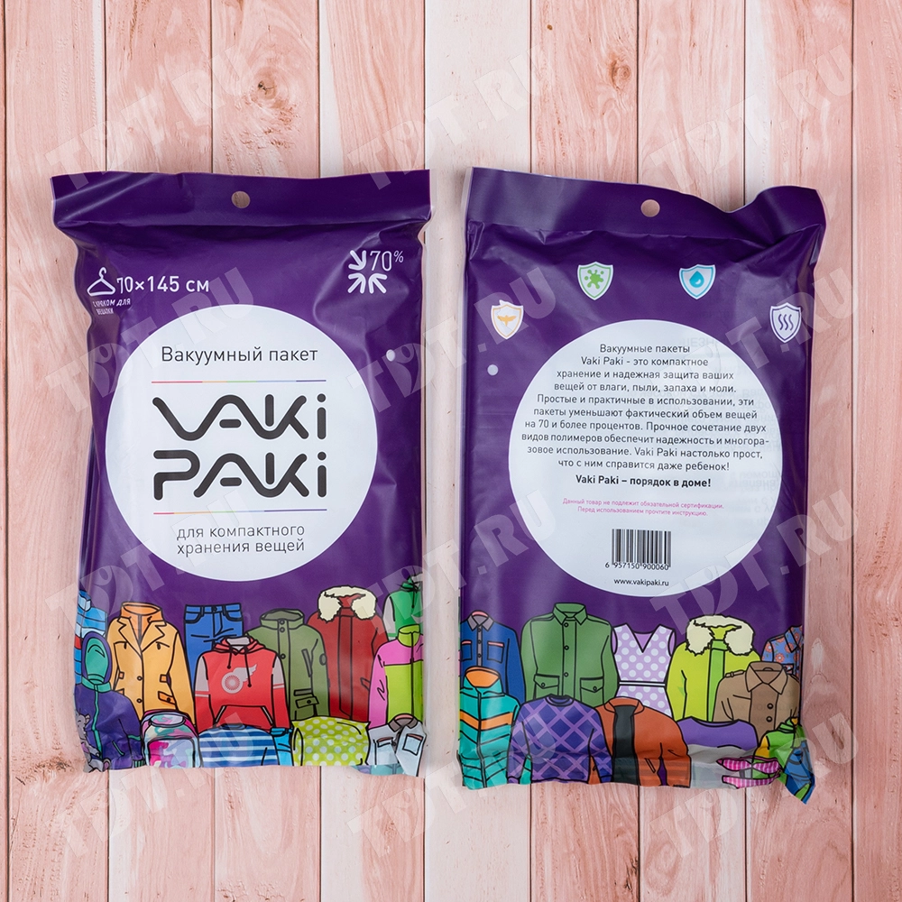 Вакуумный пакет для одежды с крюком для вешалки, 70*145 см