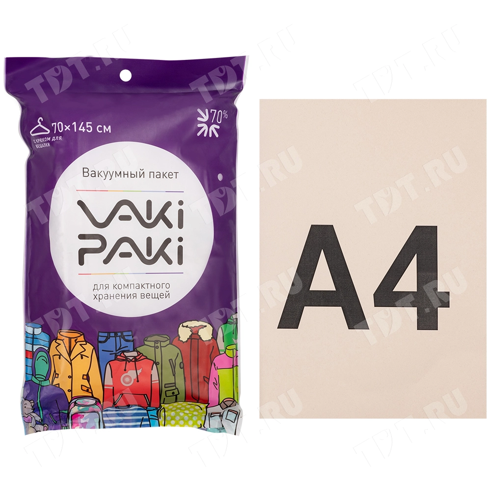 Вакуумный пакет для одежды с крюком для вешалки, 70*145 см