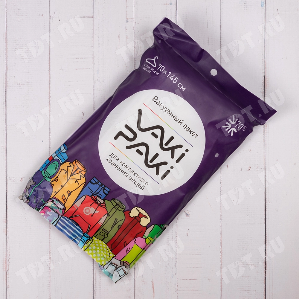 Вакуумный пакет для одежды с крюком для вешалки, 70*145 см