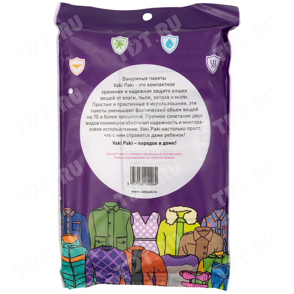 Вакуумный пакет для одежды с крюком для вешалки, 70*145 см