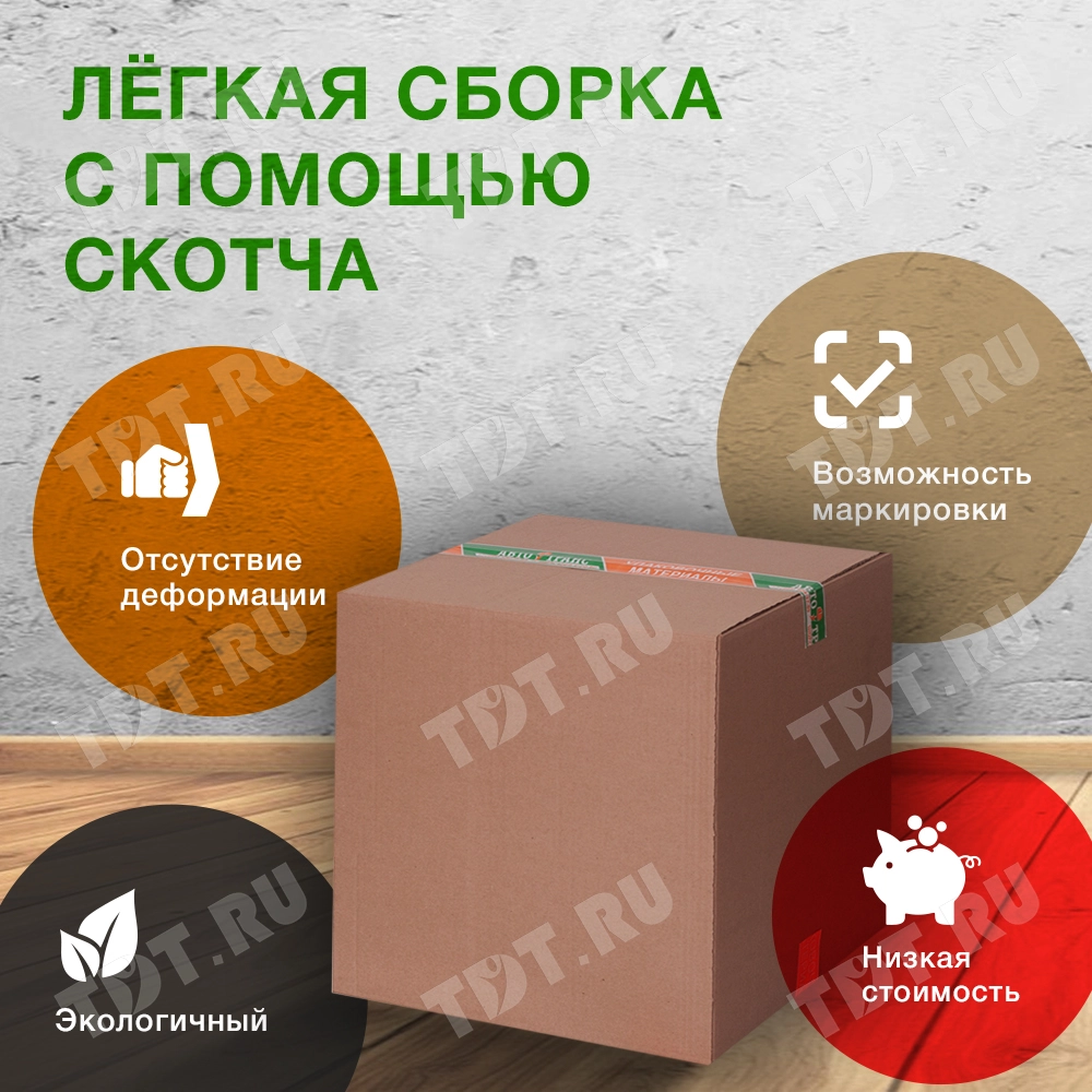 Короб №11 (удобный для переезда), 400*400*400 мм