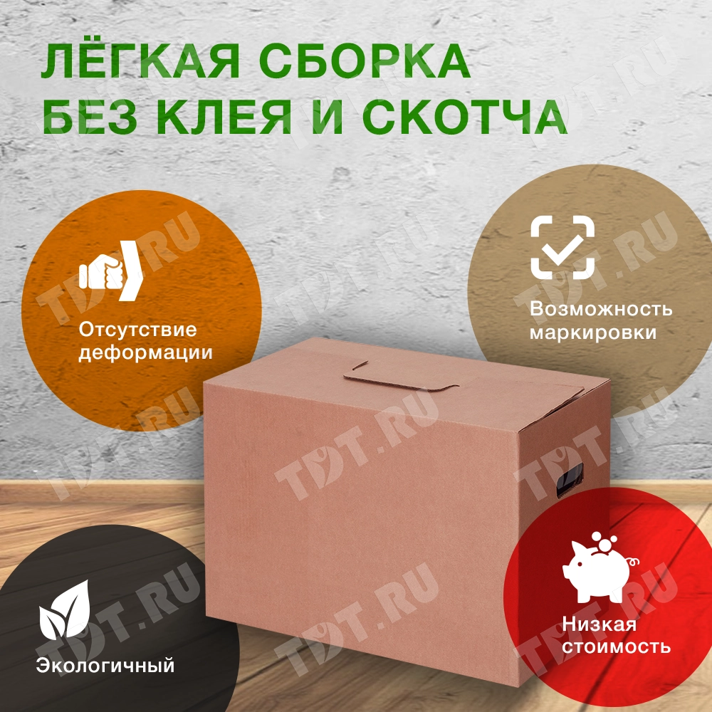 Самосборный короб №18, 580*350*410 мм, Т-24 В