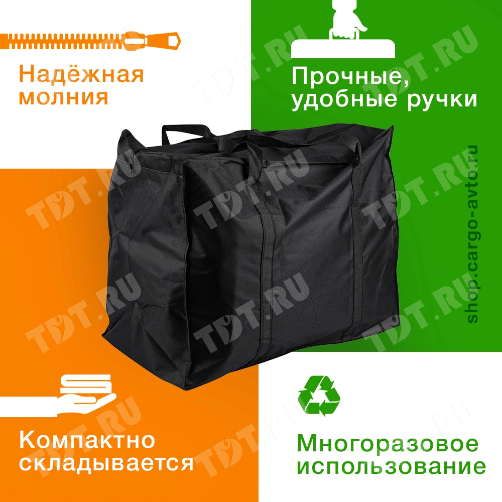 Сумка тканевая №60 (малая), 48*26*44 см