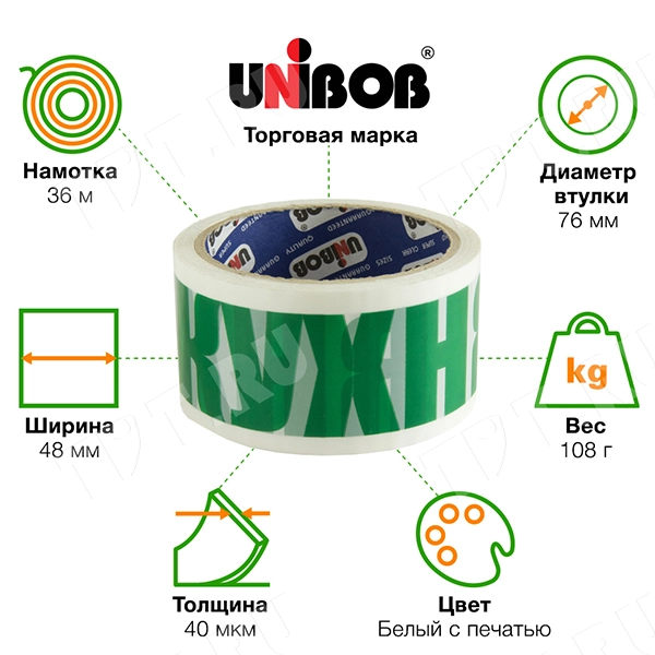 Клейкая лента с печатью «Кухня», 48мм*36м*40мкм