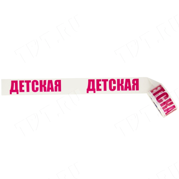 Клейкая лента с печатью «Детская», 48мм*36м*40мкм