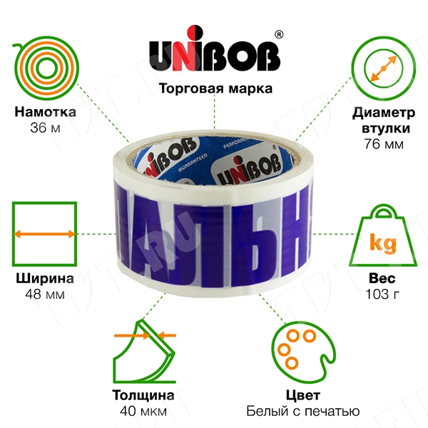 Клейкая лента с печатью «Спальня», 48мм*36м*40мкм