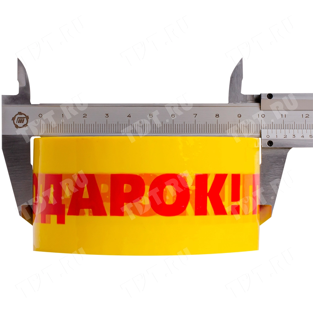 Клейкая лента с надписью «Подарок», 50мм*66м*40мкм