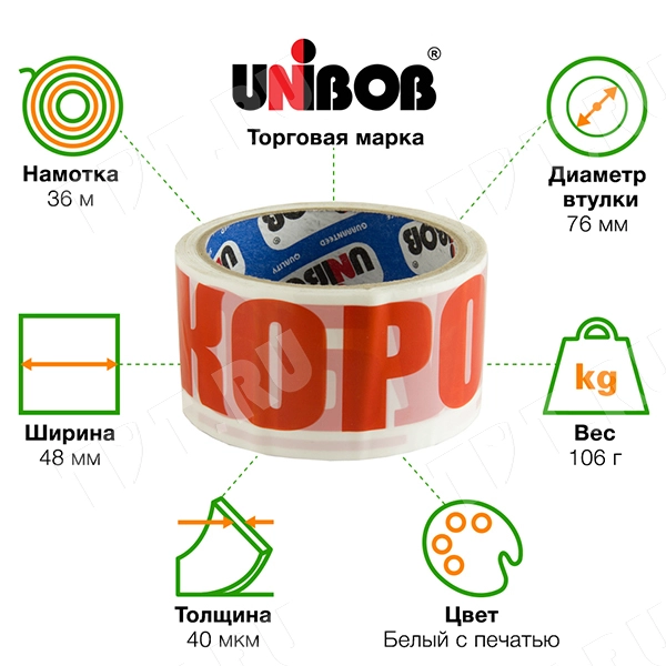 Клейкая лента с печатью «Обувь Короб №___», 48мм*36м*40мкм