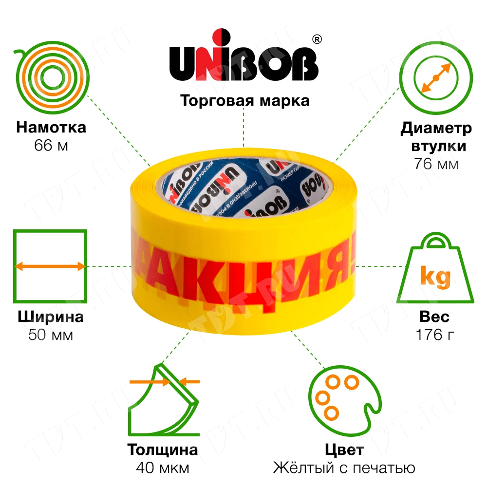 Клейкая лента с печатью «Акция», 50мм*66м*40мкм