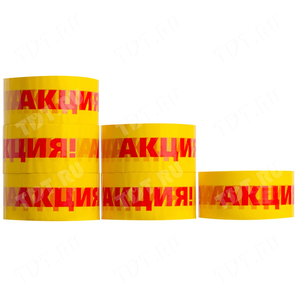Клейкая лента с печатью «Акция», 50мм*66м*40мкм