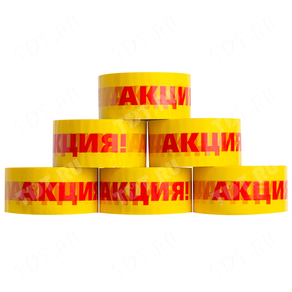 Клейкая лента с печатью «Акция», 50мм*66м*40мкм
