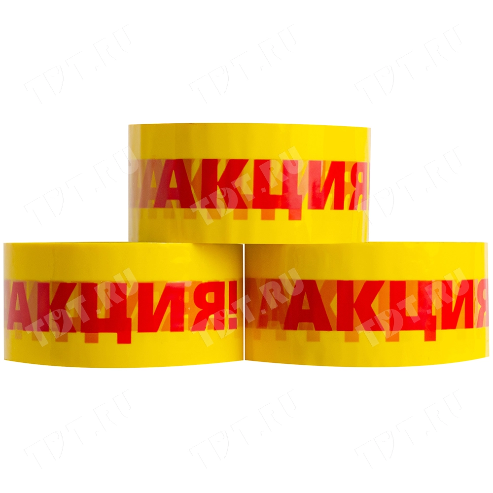 Клейкая лента с печатью «Акция», 50мм*66м*40мкм