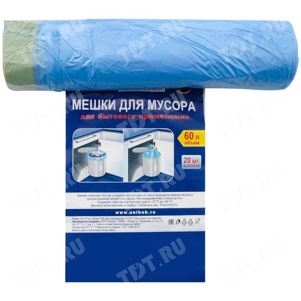 Мешки для мусора бытовые ПНД 60 литров с завязками, 60*70 см, 20 шт./рулон