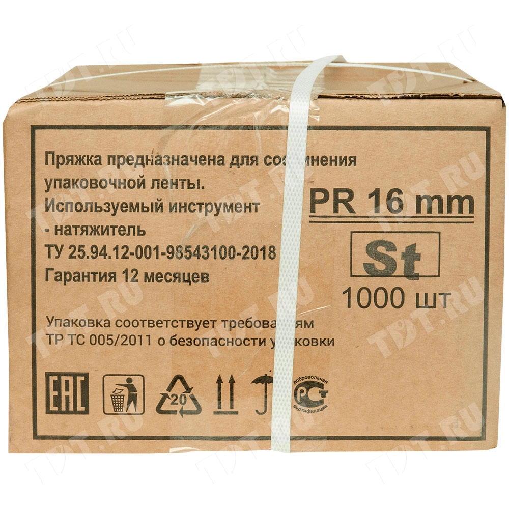 Пряжка проволочная для лент ПЭТ и ПП 16 мм, 1000 шт./уп.
