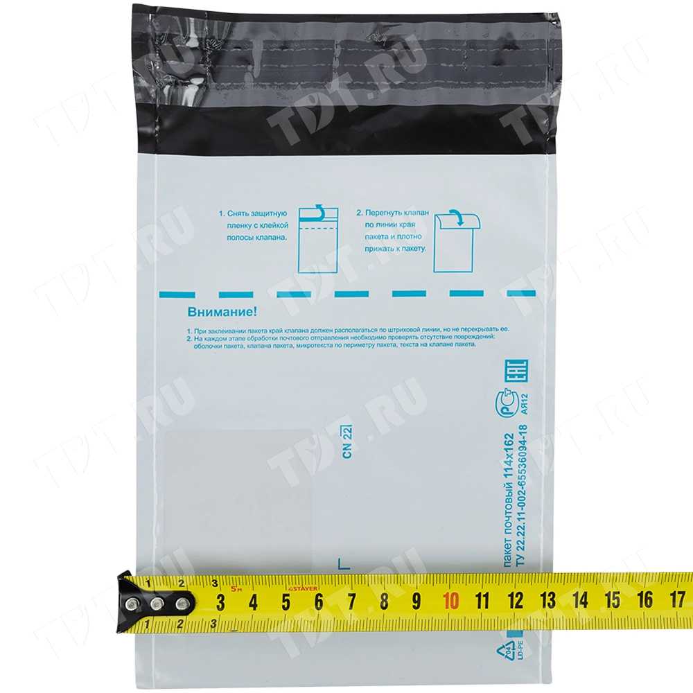 Пакет для Почты России, (c6), 114*162 мм