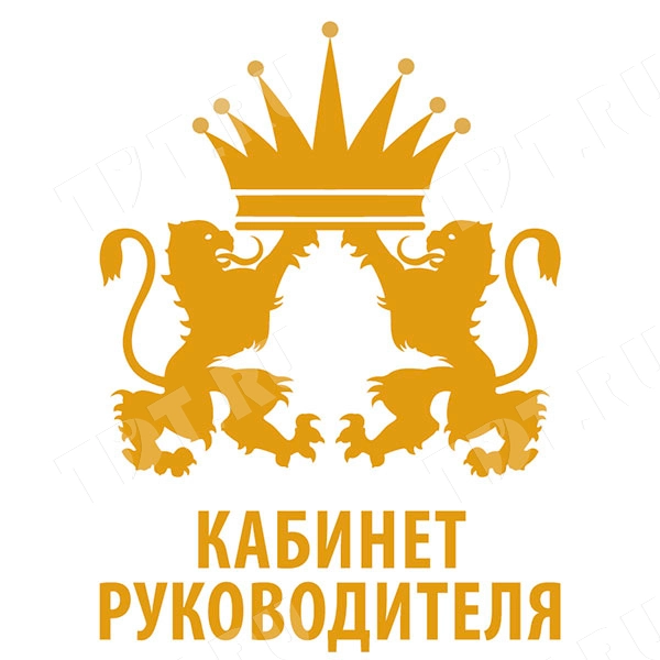 Наклейки «Кабинет руководителя», 20 шт./уп.