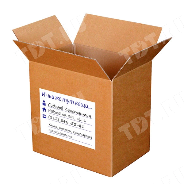 Наклейки «Информация для любопытных», 20 шт./уп.