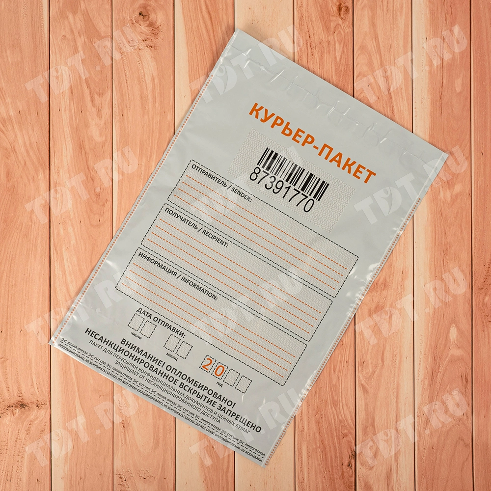 Курьер-пакет белый с печатью, с карманом, 243*320+40 мм, 50 мкм, 1 шт.