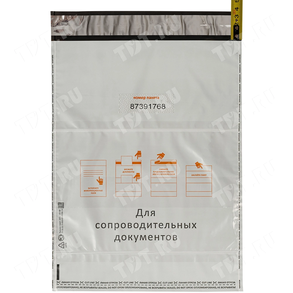 Курьер-пакет белый с печатью, с карманом, 243*320+40 мм, 50 мкм, 1 шт.