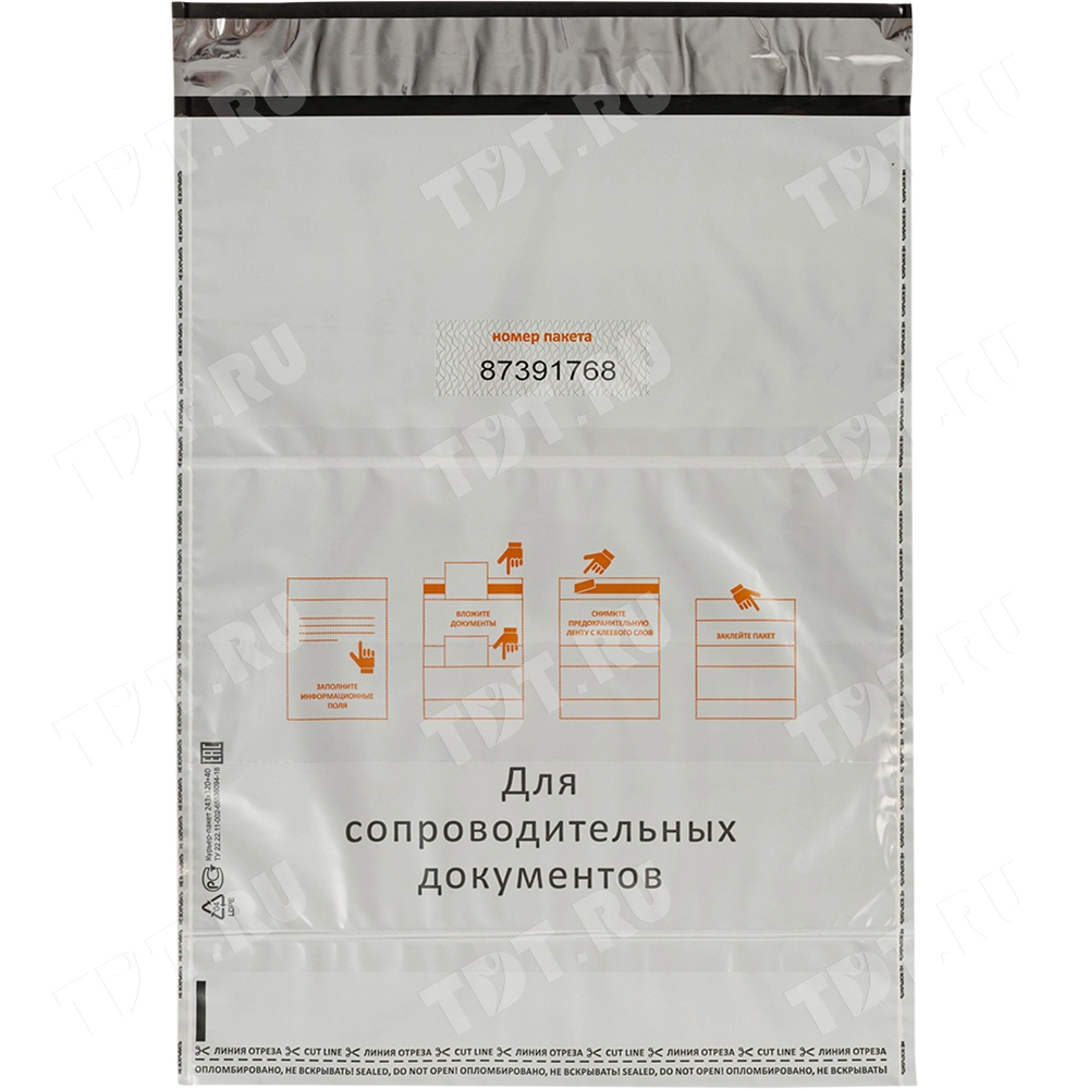 Курьер-пакет белый с печатью, с карманом, 243*320+40 мм, 50 мкм, 1 шт.