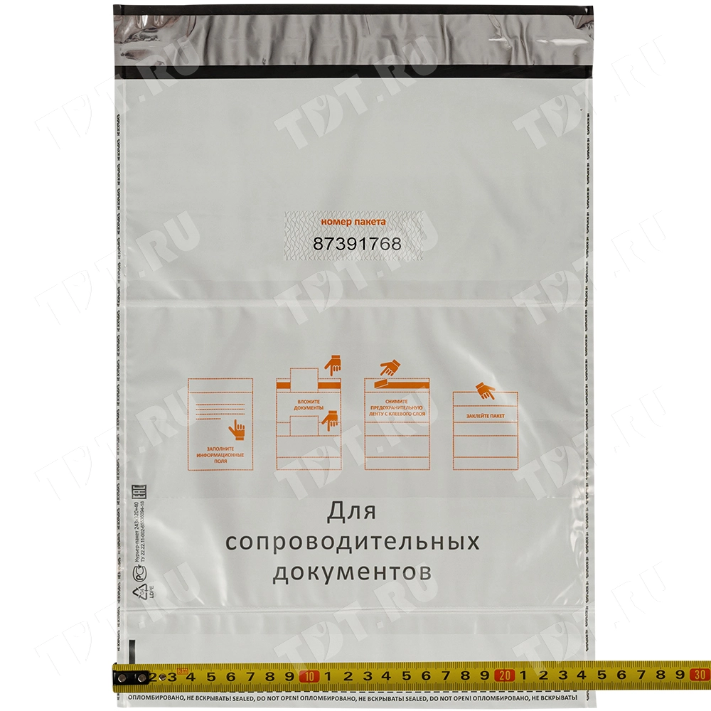 Курьер-пакет белый с печатью, с карманом, 243*320+40 мм, 50 мкм, 1 шт.