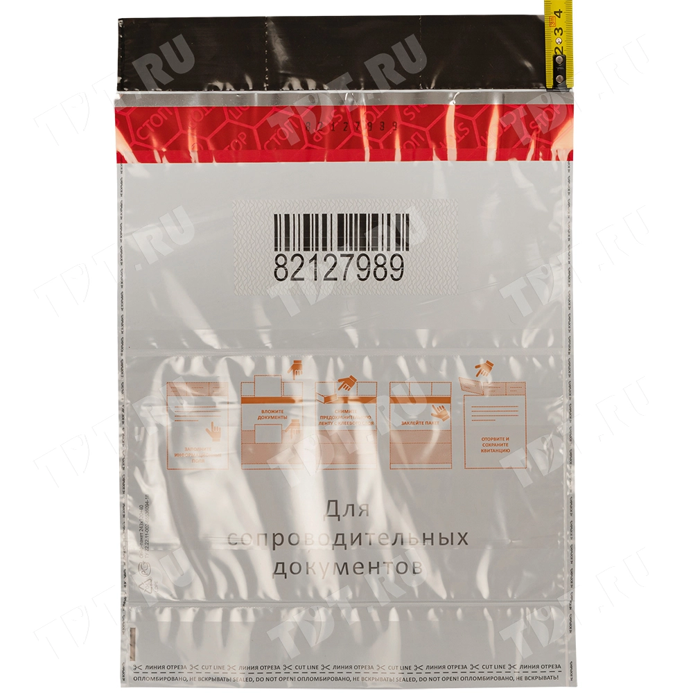 Полиэтиленовый сейф пакет для документов, 245*320 мм