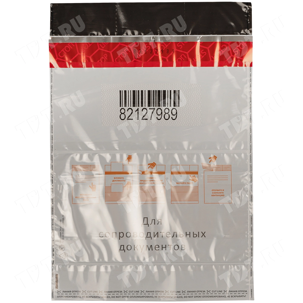 Полиэтиленовый сейф пакет для документов, 245*320 мм