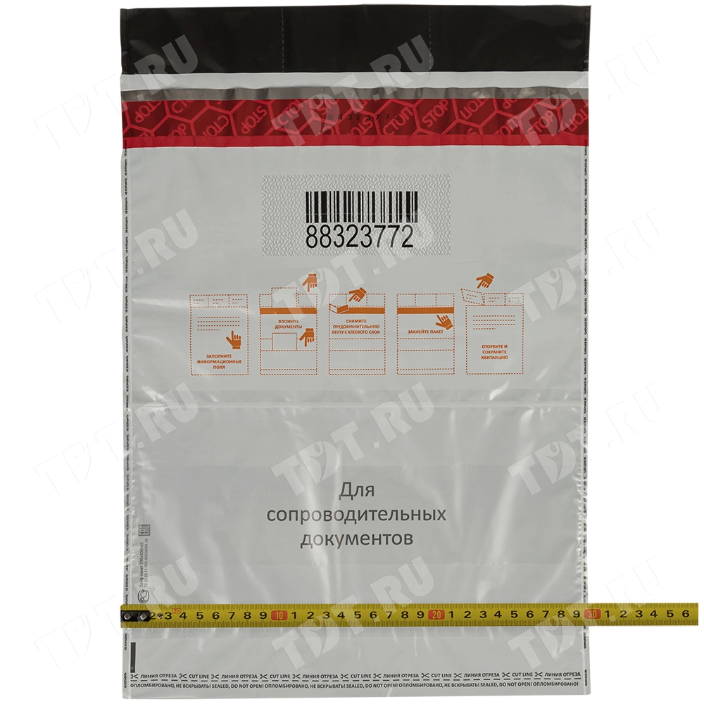 Полиэтиленовый сейф пакет для документов, 296*400 мм