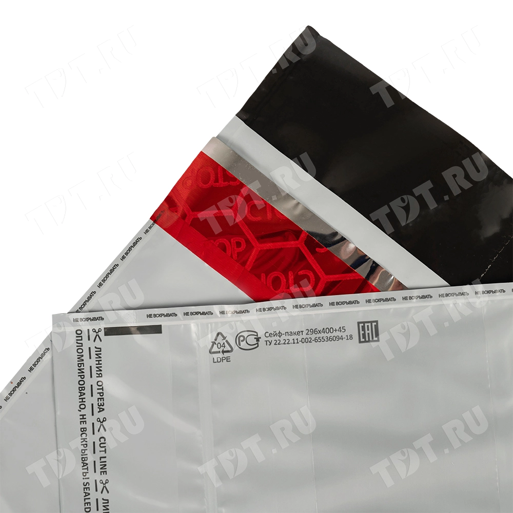 Полиэтиленовый сейф пакет для документов, 296*400 мм