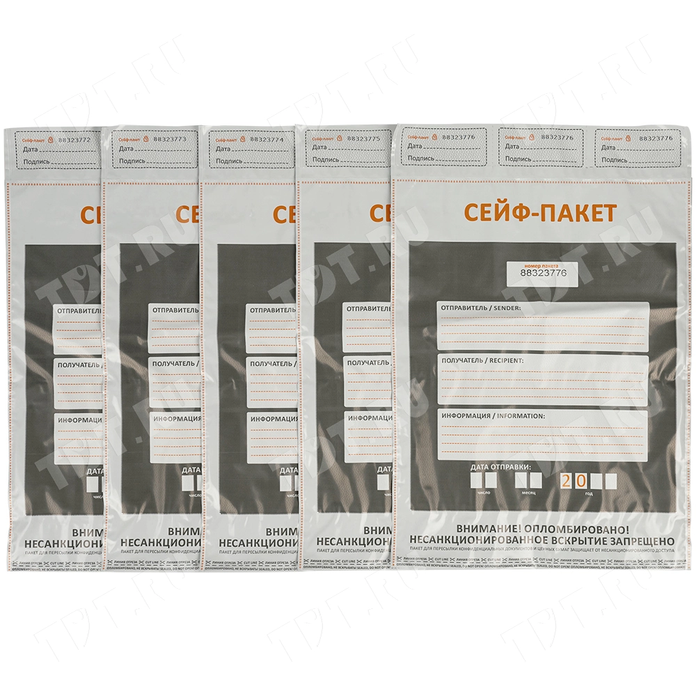 Полиэтиленовый сейф пакет для документов, 296*400 мм