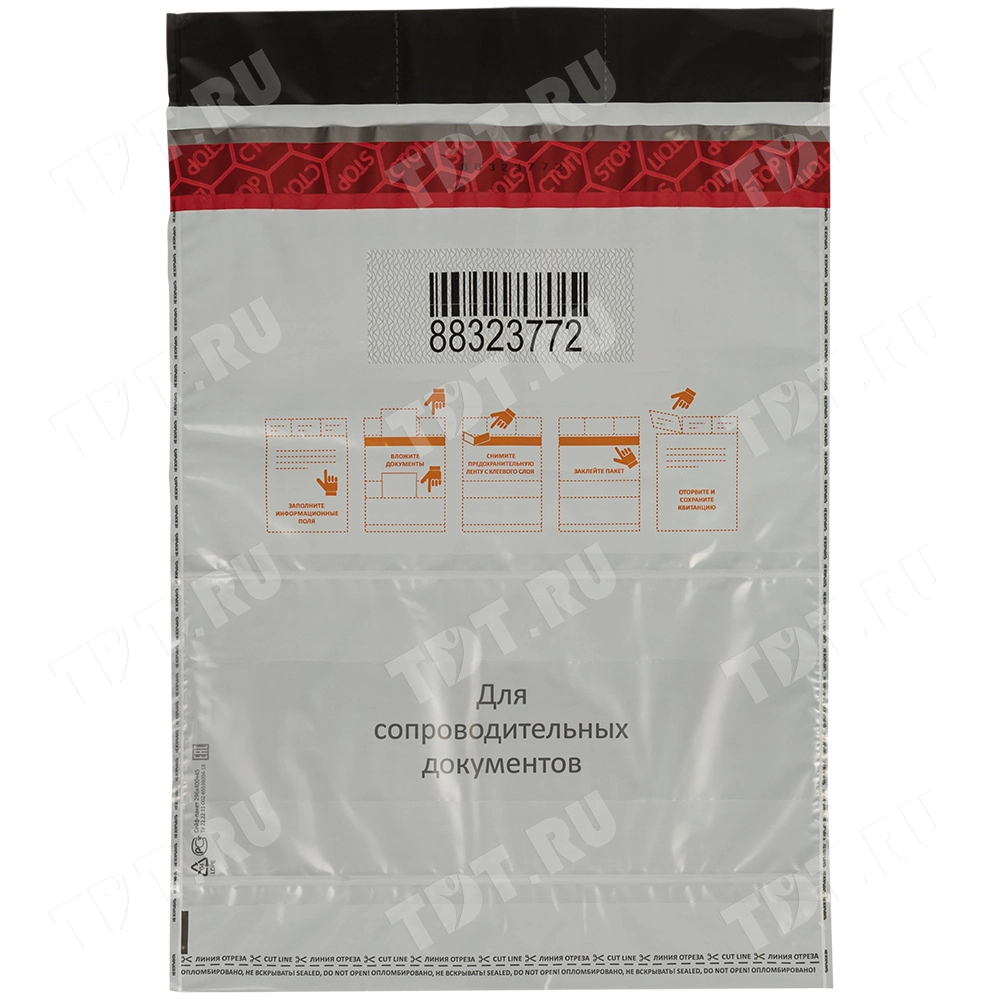 Полиэтиленовый сейф пакет для документов, 296*400 мм