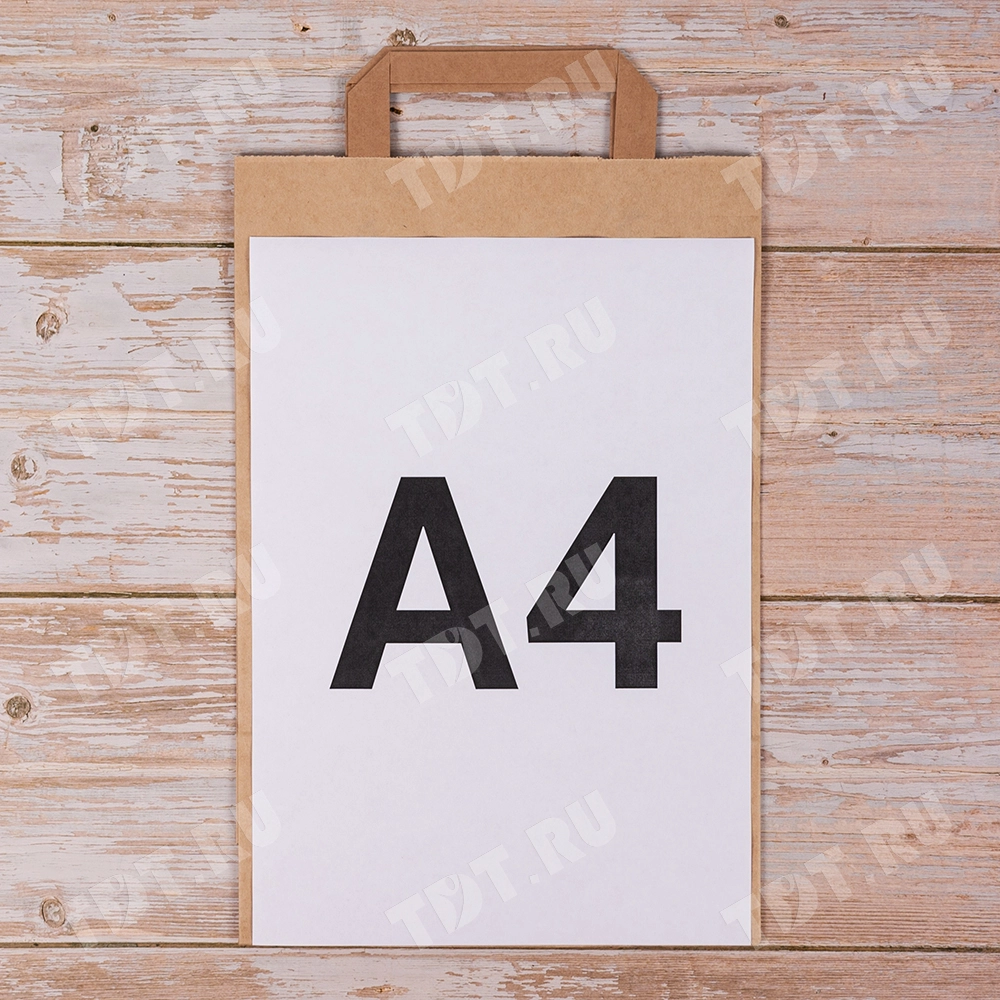 Крафт пакет с плоской ручкой, 70 г/м², 22*9*33 см