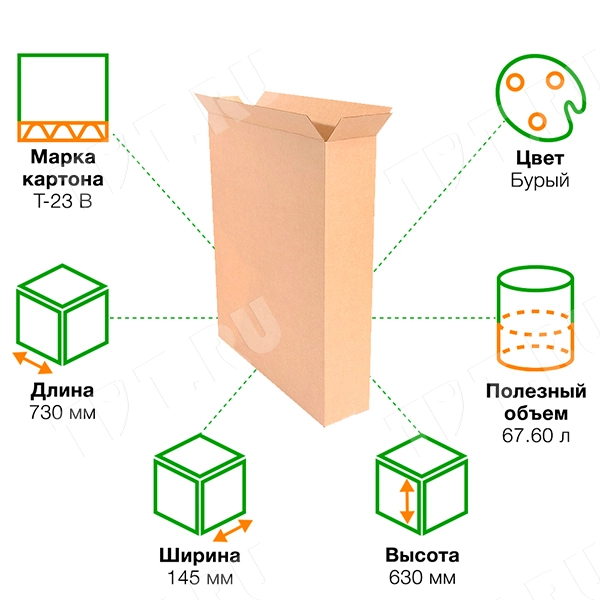 Короб №55, 740*145*630 мм