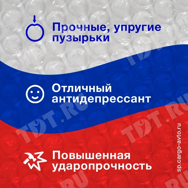 Воздушно пузырьковая пленка, 50*0.3 м «Компакт Плюс», 60 г/м², трёхслойная