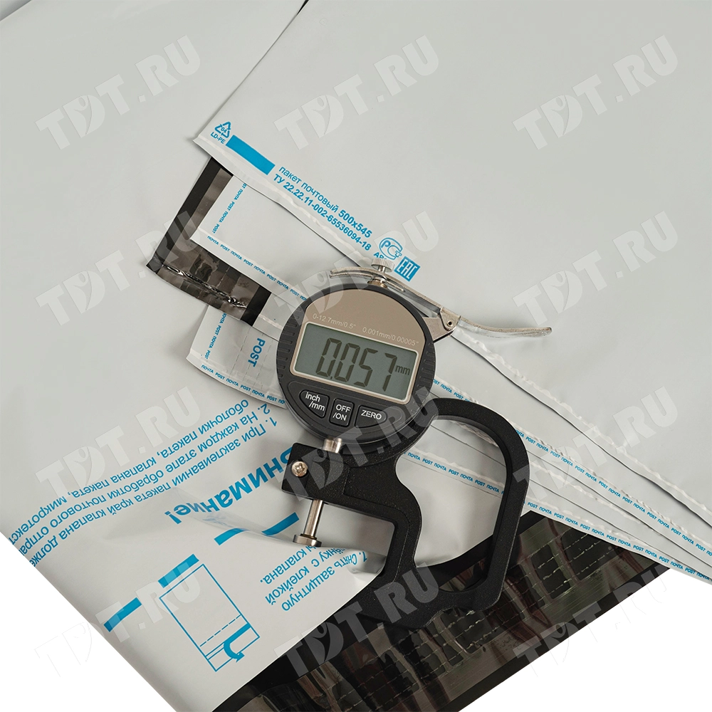 Пакет для Почты России, 500*545 мм