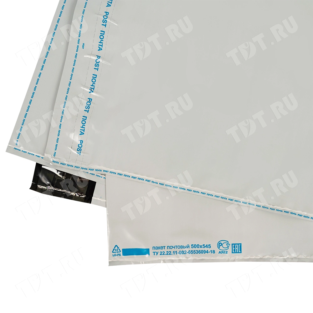 Пакет для Почты России, 500*545 мм