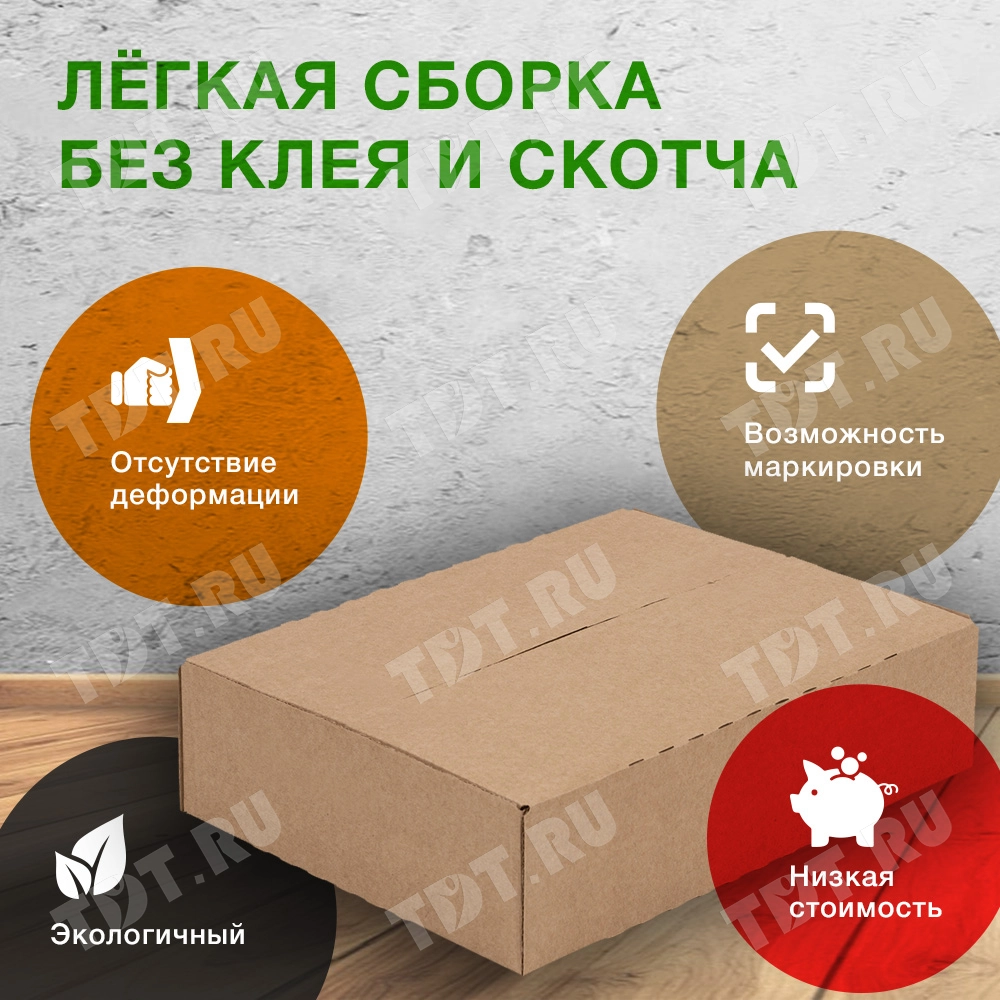 Книжный лоток №5, 310*225*75 мм, Т-23 В