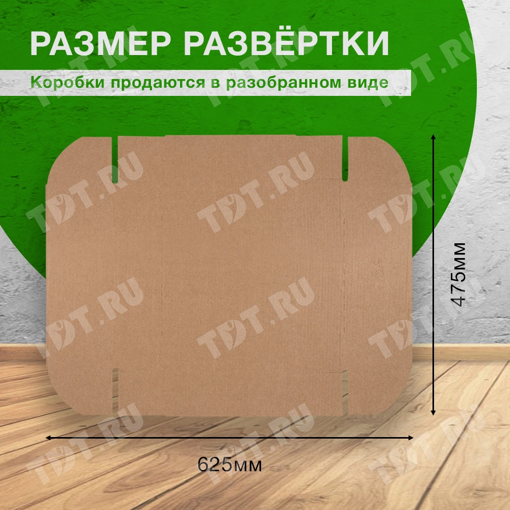 Книжный лоток №5, 310*225*75 мм, Т-23 В