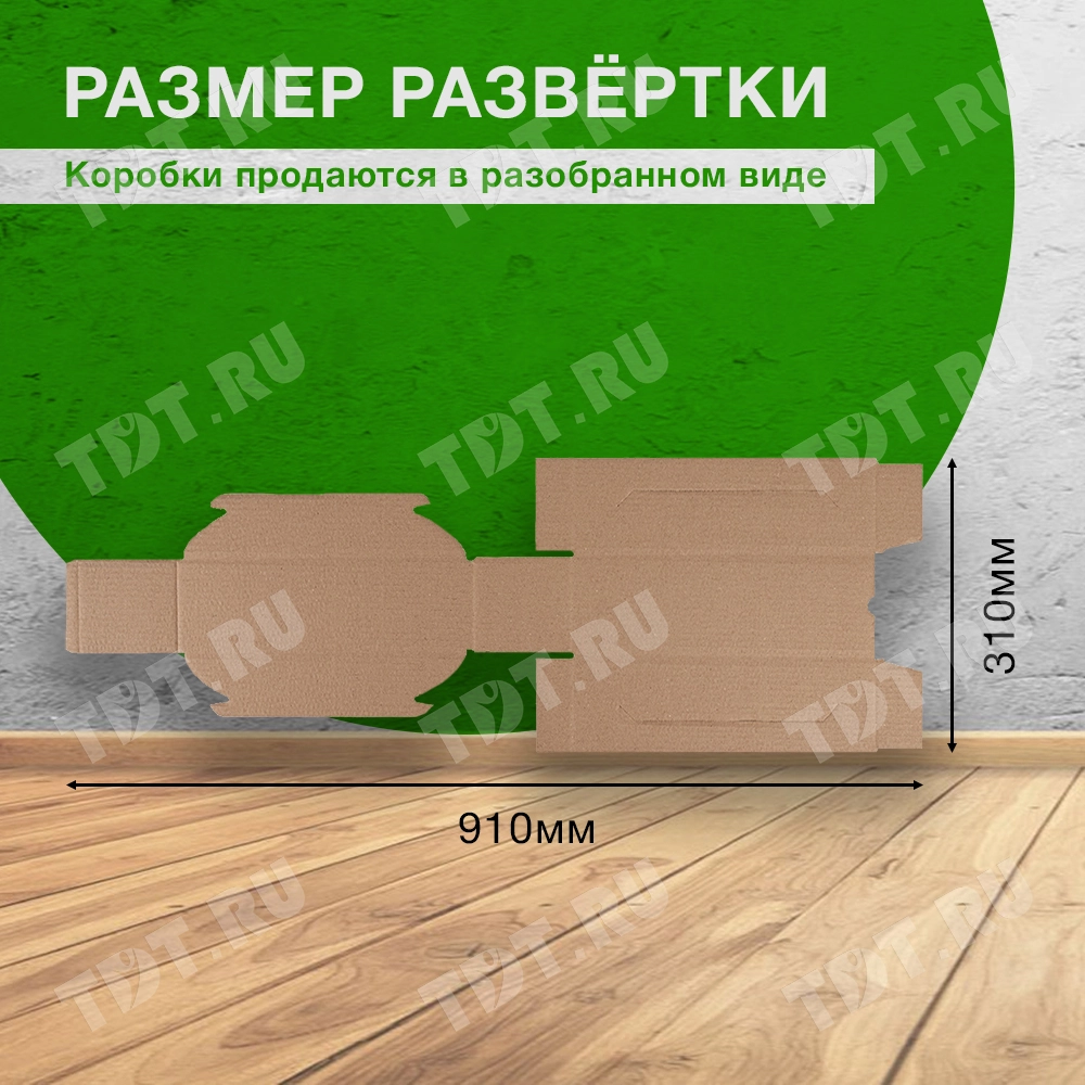 Картонная коробка для бутылки №95, 100*100*310 мм, Т-24 В