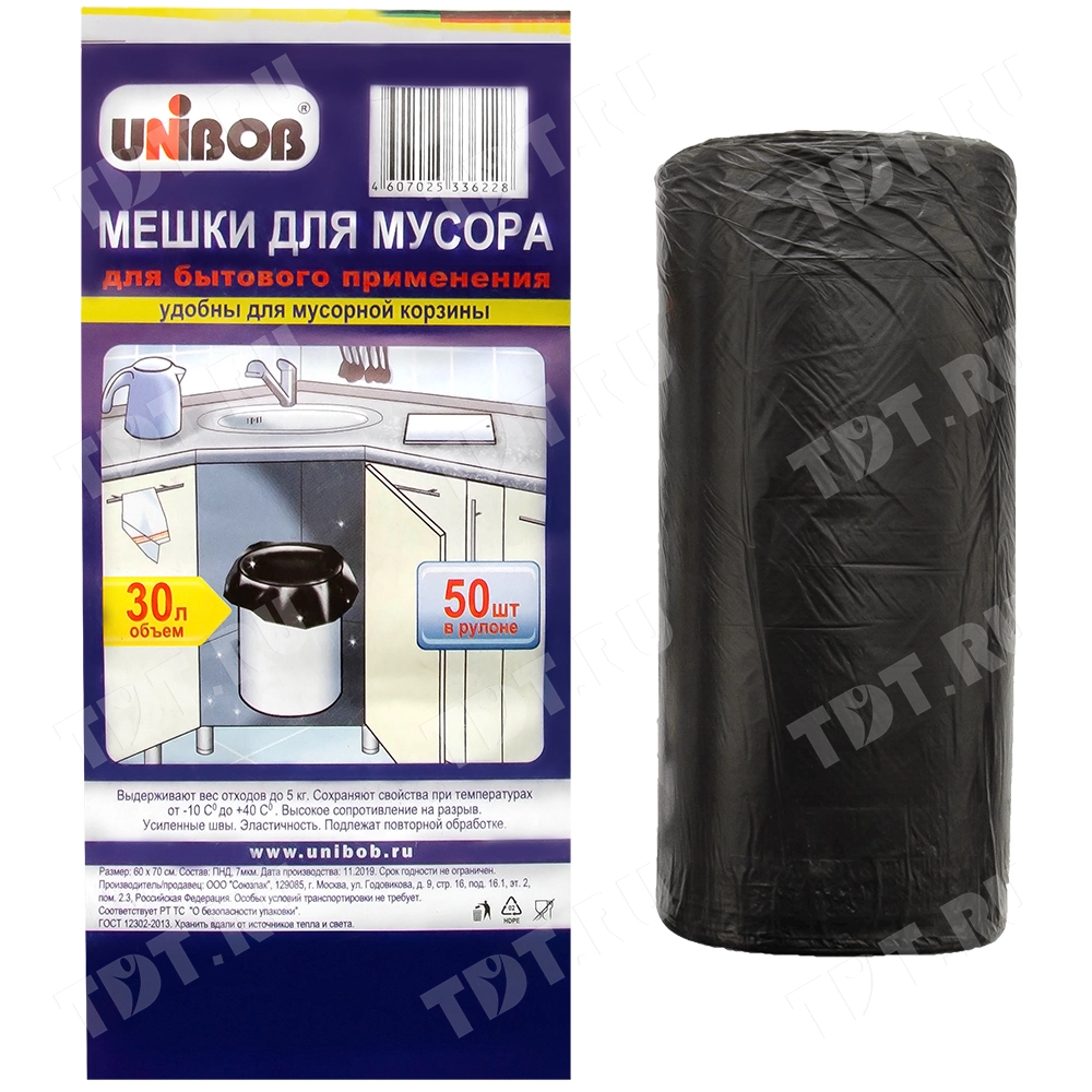 Мешки для мусора бытовые ПНД 30 литров, 50*60 см, 50 шт./рулон