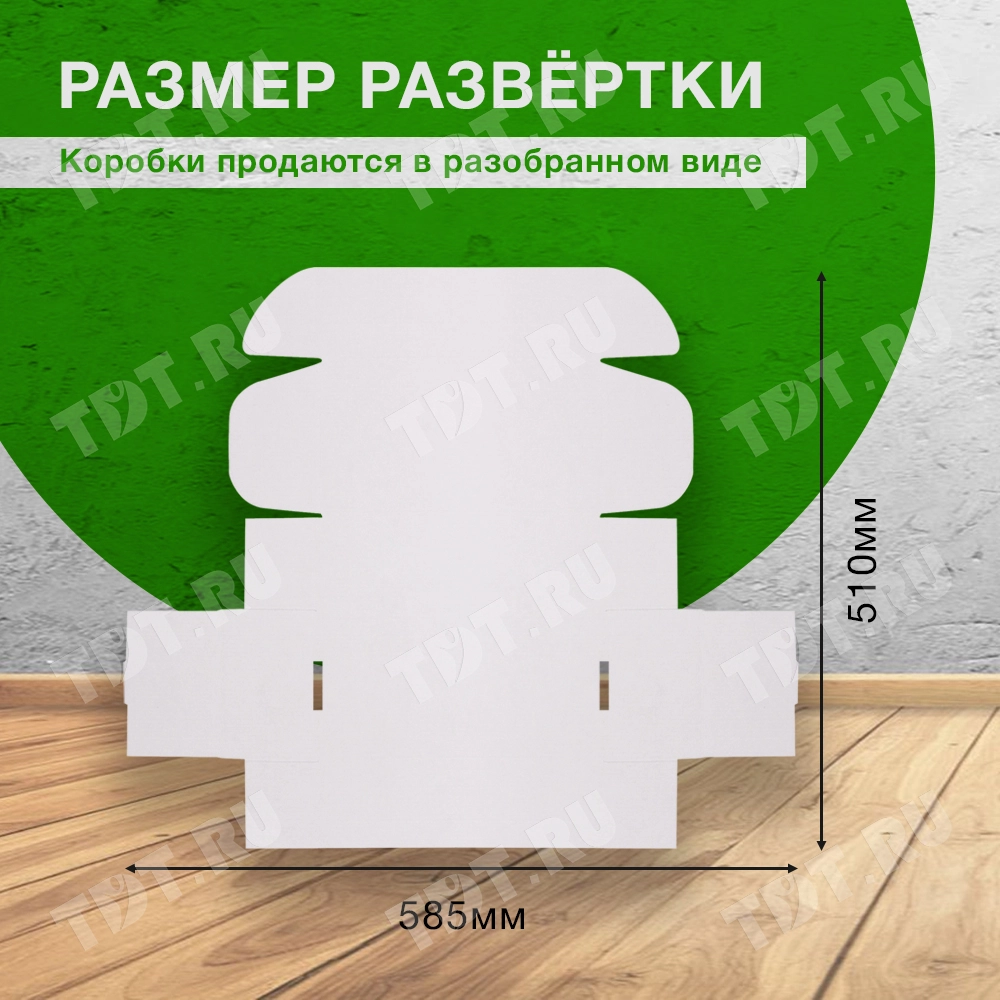 Самосборный короб КС-432 МГФ, белый, 230*130*80 мм, Т-23 Е