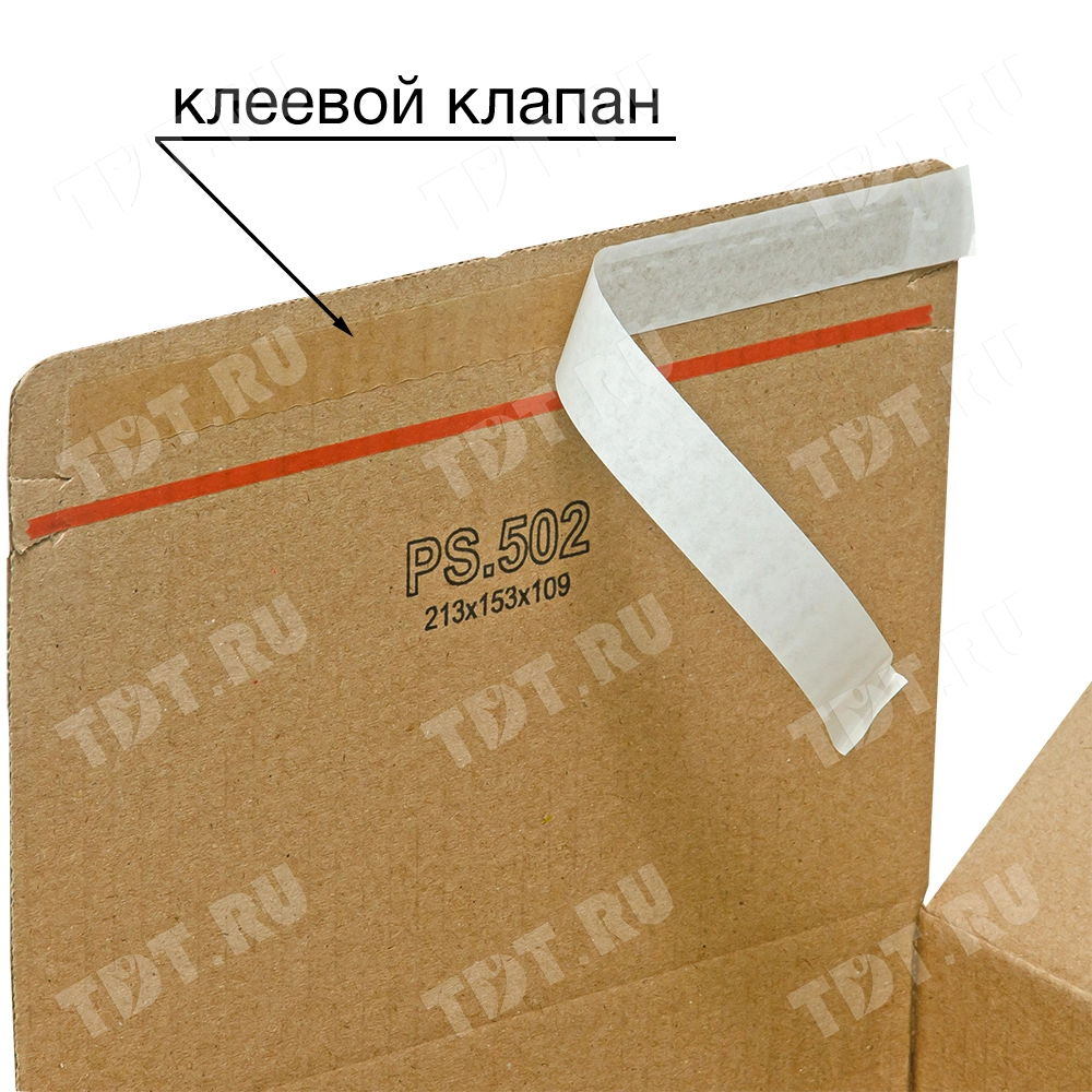 Почтовый короб PS.502 с клеевым клапаном, 213*153*109 мм, Т-23 В